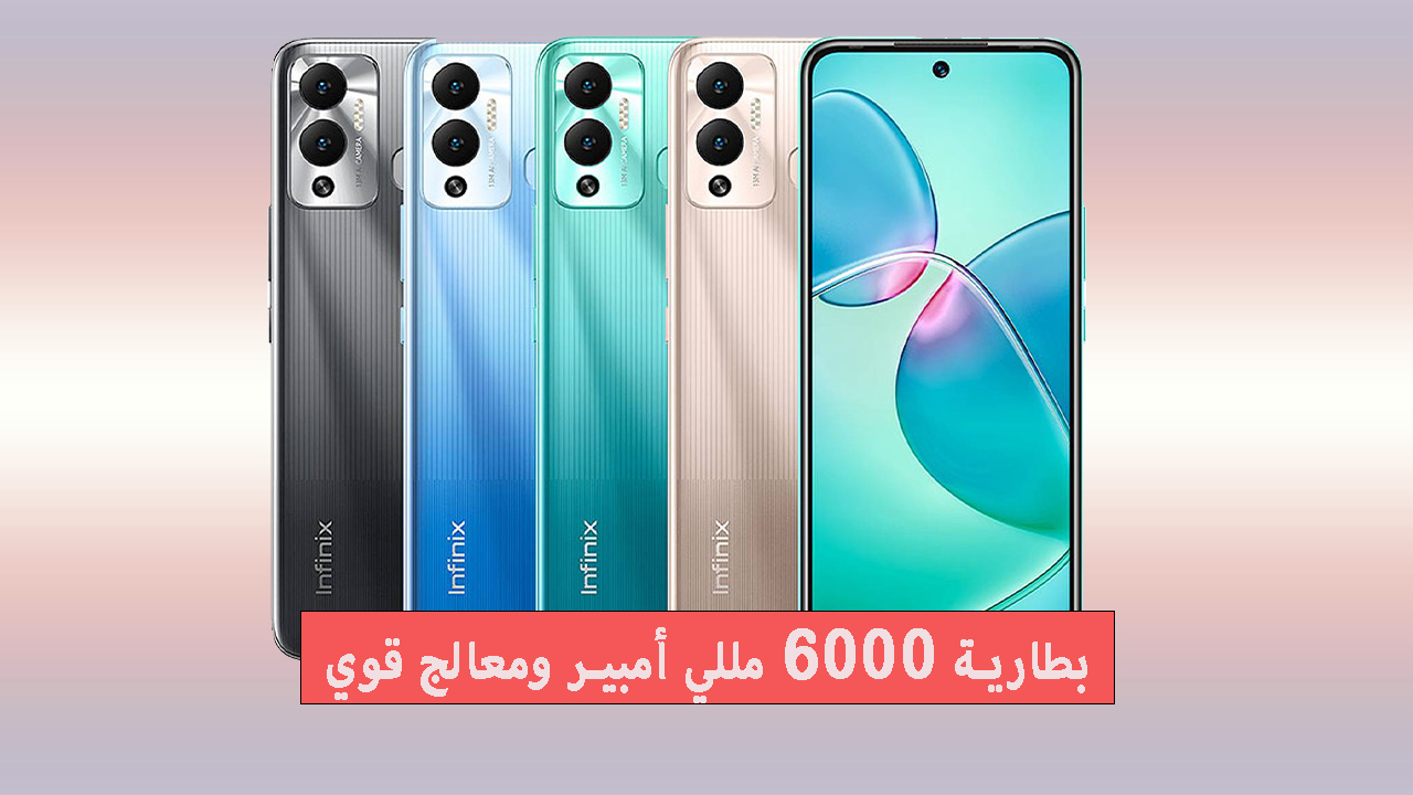 بطارية 6000 مللي أمبير!!.. سعر ومواصفات Infinix Hot 12 Play ببطارية عملاقة تدوم طويلا ومعالج قوي 5 بطارية 6000 مللي أمبير!!.. سعر ومواصفات Infinix Hot 12 Play ببطارية عملاقة تدوم طويلا ومعالج قوي