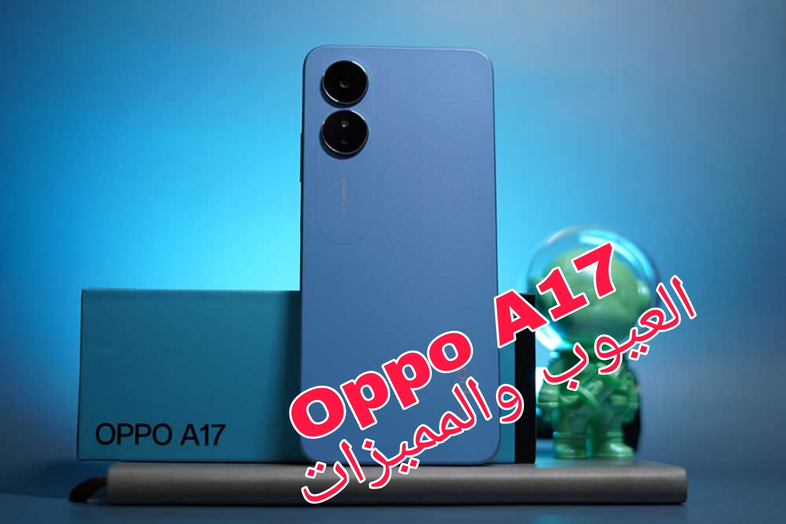 صاحب المواصفات الأعلى!!.. مراجعة هاتف Oppo A17 تعرف على السعر والمواصفات 6 صاحب المواصفات الأعلى!!.. مراجعة هاتف Oppo A17 تعرف على السعر والمواصفات