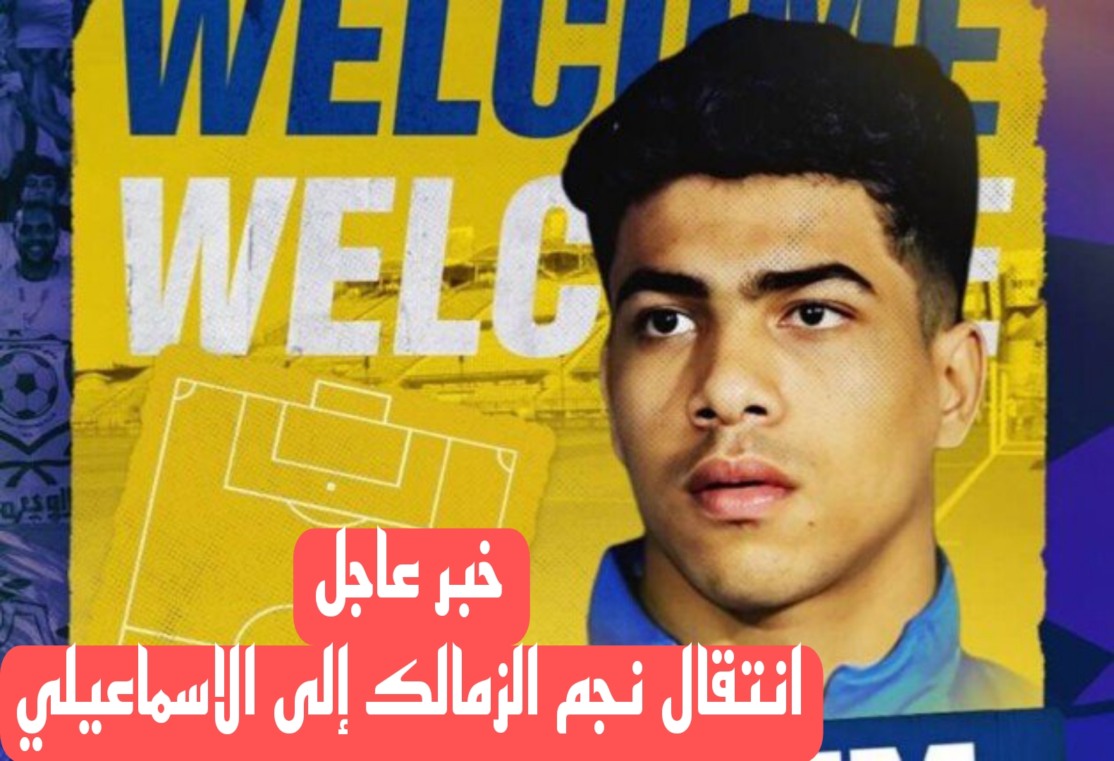 مفاجأة مدوية بشأن انتقال نجم نادي الزمالك إلى صفوف الاسماعيلي!! 6 مفاجأة مدوية بشأن انتقال نجم نادي الزمالك إلى صفوف الاسماعيلي!!