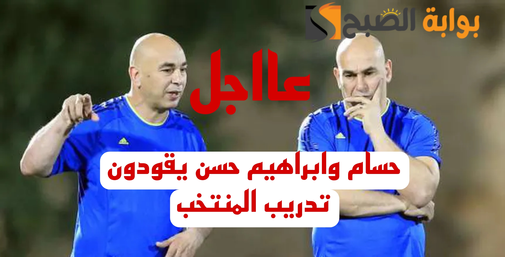 مفاجأة من العيار الثقيل بشان المدرب الجديد لمنتخب مصر !!