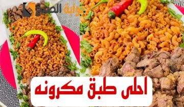 على طريقة الاجداد…احسن وصفة  لعمل المكرونة بالكبدة و القوانص!!