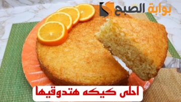 “اتحداكي هتقومي تعمليها”.. طريقة عمل كيكه البرتقال الشتوية في الخلاط..!!