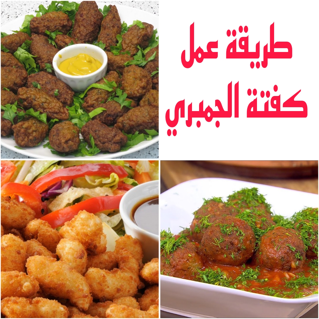 "هتعمليها زي المطاعم وأحلى كمان" طريقة عمل كفتة الجمبرى في البيت 5 “هتعمليها زي المطاعم وأحلى كمان” طريقة عمل كفتة الجمبرى في البيت