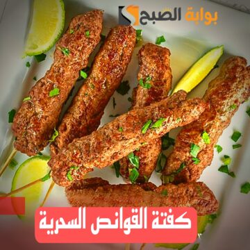 هتقومي تعمليها جري!!.. تعالي اعرفك بسرعه طريقة كفتة قوانص الفراخ…مش هتبطلى تعمليها!!