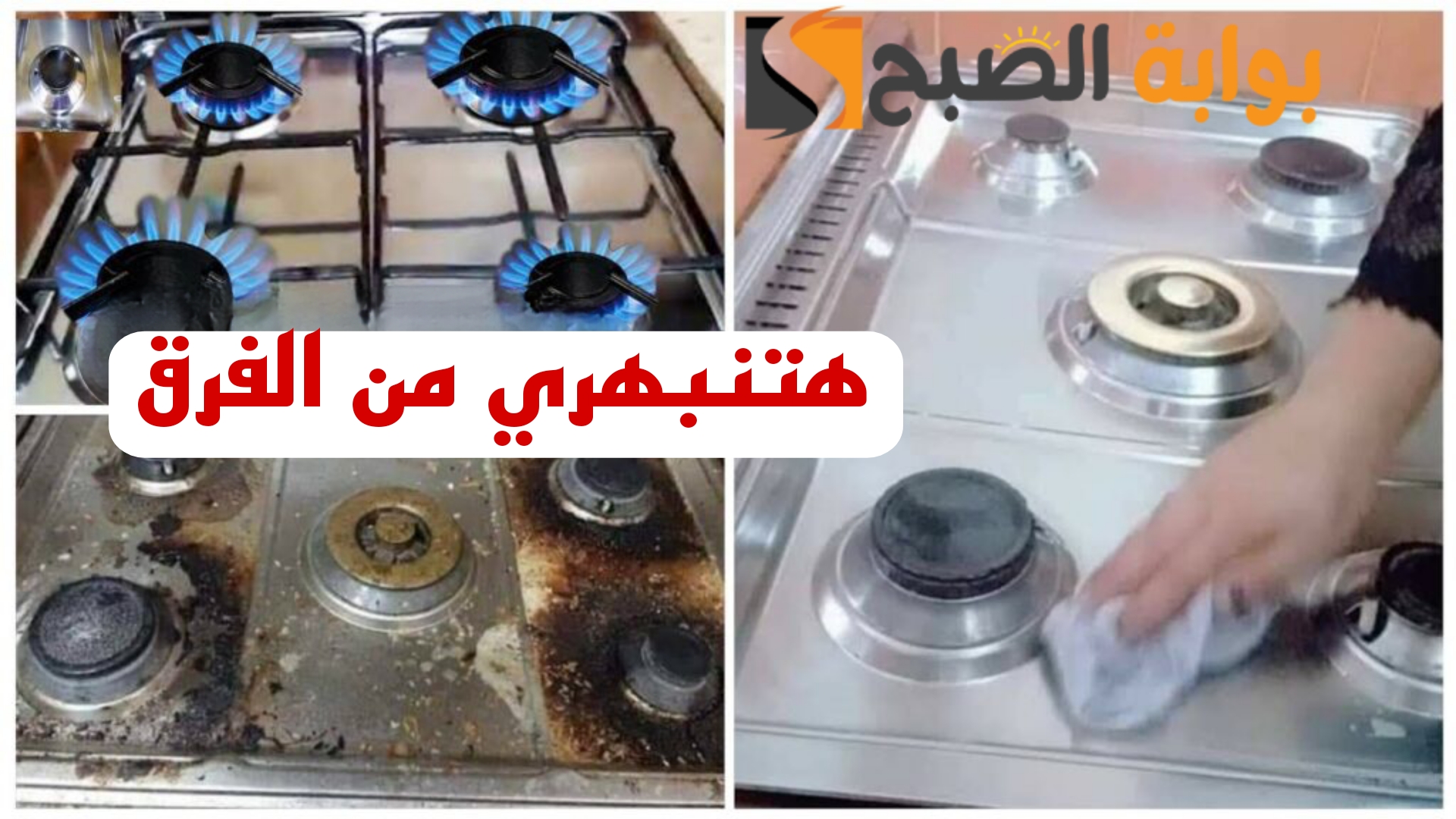 ارمي الليمون على النار وشوفي النتيجة..أقوي وصفه للتخلص من جميع الاوساخ.. جربيها وهتدعيلي..!!