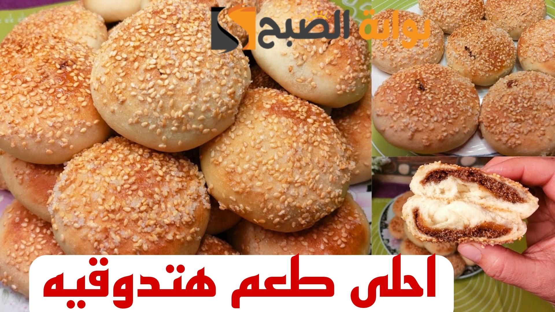 اعمليها وفرحي عيالك… طريقة عمل قرص الموز بالسمسم بدون فرن.. هتدعيلي بعد متعمليها..!!