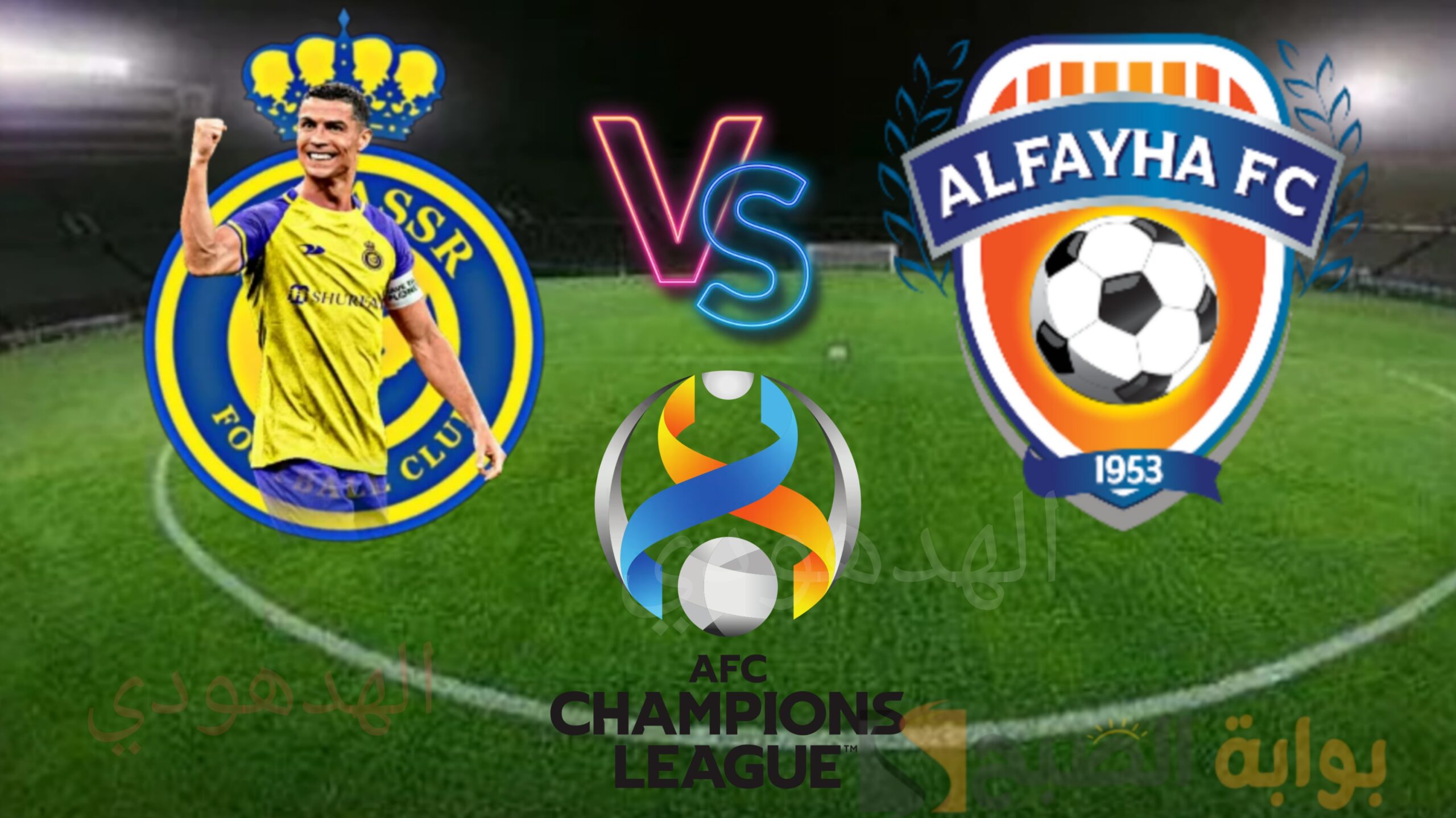 “النصر vs الفيحاء” منافسة سعودية بدور 16 من دوري أبطال أسيا 2024.. الموعد والقنوات الناقلة