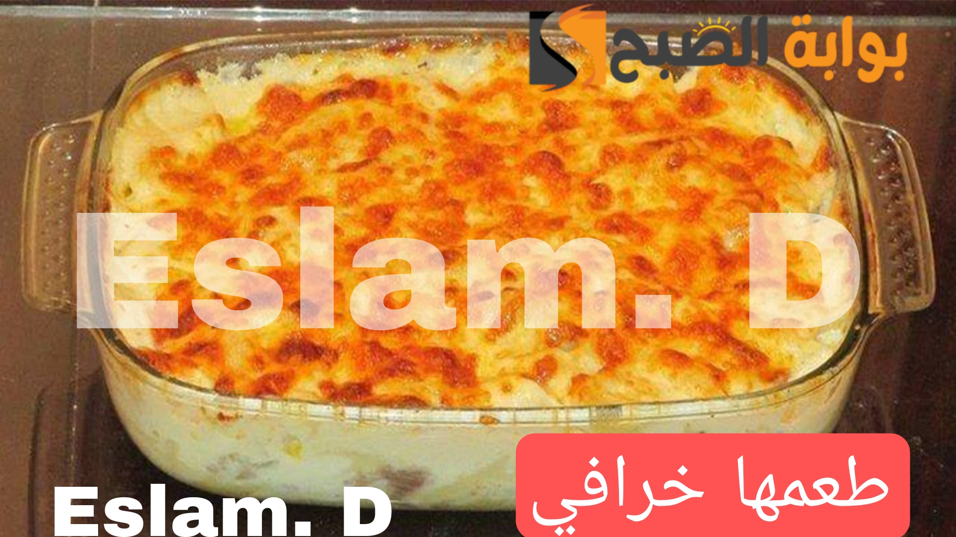 ابهري ضيوفك بيها.. طريقة تحضير القرنبيط بالبشاميل في المنزل..احلى طعم هتدوقيه!! 5 ابهري ضيوفك بيها.. طريقة تحضير القرنبيط بالبشاميل في المنزل..احلى طعم هتدوقيه!!