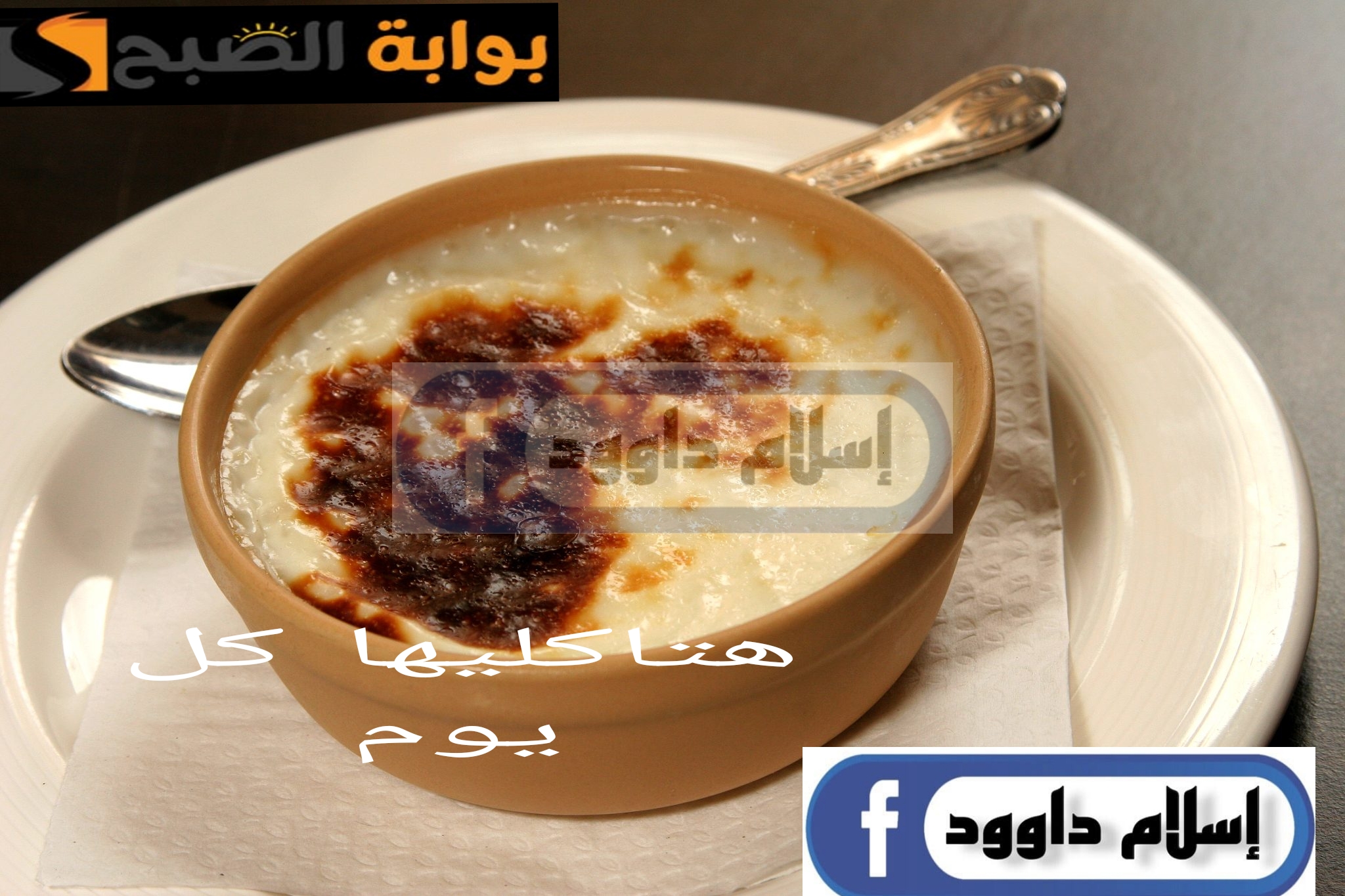 وصفة سحرية هتفرحي بيها عيالك.. طريقة عمل العزيزية في البيت 5 وصفة سحرية هتفرحي بيها عيالك.. طريقة عمل العزيزية في البيت