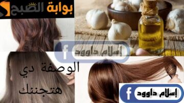 جارتي الهندية قالتلي عليها.. الوصفة السحرية من الثوم و الروز ماري لتكثيف الشعر