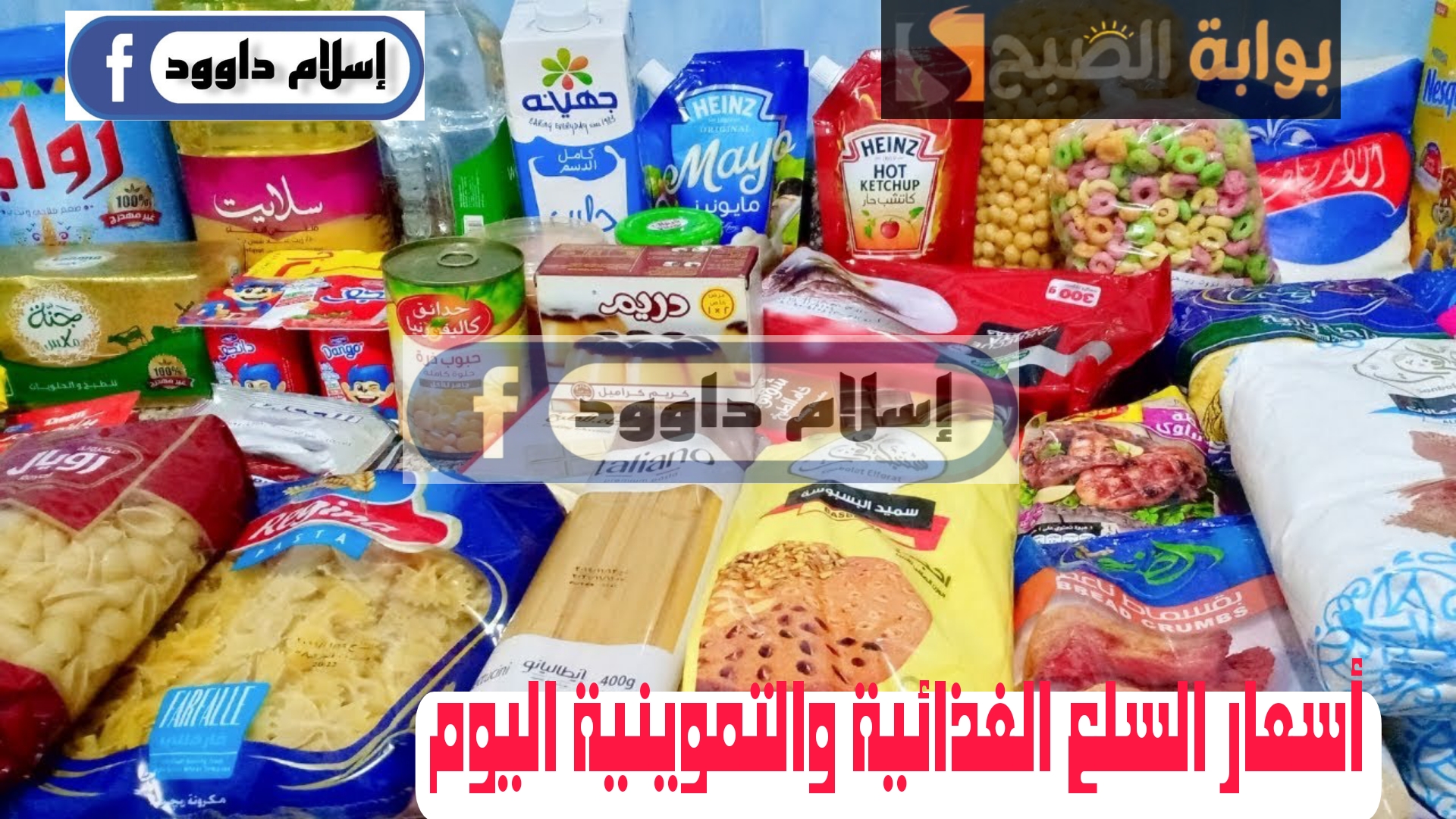 ”استعدي لرمضان وخزني“.. تعرف على أسعار السلع الغذائية والتموينية اليوم 23 فبراير في الأسواق 5 ”استعدي لرمضان وخزني“.. تعرف على أسعار السلع الغذائية والتموينية اليوم 23 فبراير في الأسواق