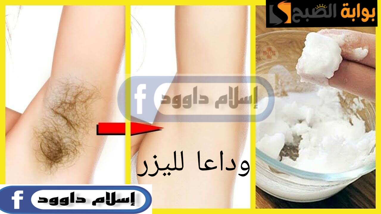 مش هتحتاجي ليزر تاني.. ودعي الذهاب لصالونات التجميل 5 مش هتحتاجي ليزر تاني.. ودعي الذهاب لصالونات التجميل