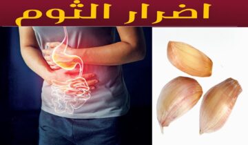 هل أنت منهم؟.. فئات ممنوعة من تناول الثوم نهائيًا ويعرضهم لكارثة صحية