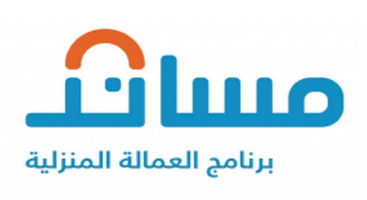 وزارة الموارد البشرية توضح تفاصيل تطبيق خدمة التأمين على عقود العمالة المنزلية 5 وزارة الموارد البشرية توضح تفاصيل تطبيق خدمة التأمين على عقود العمالة المنزلية
