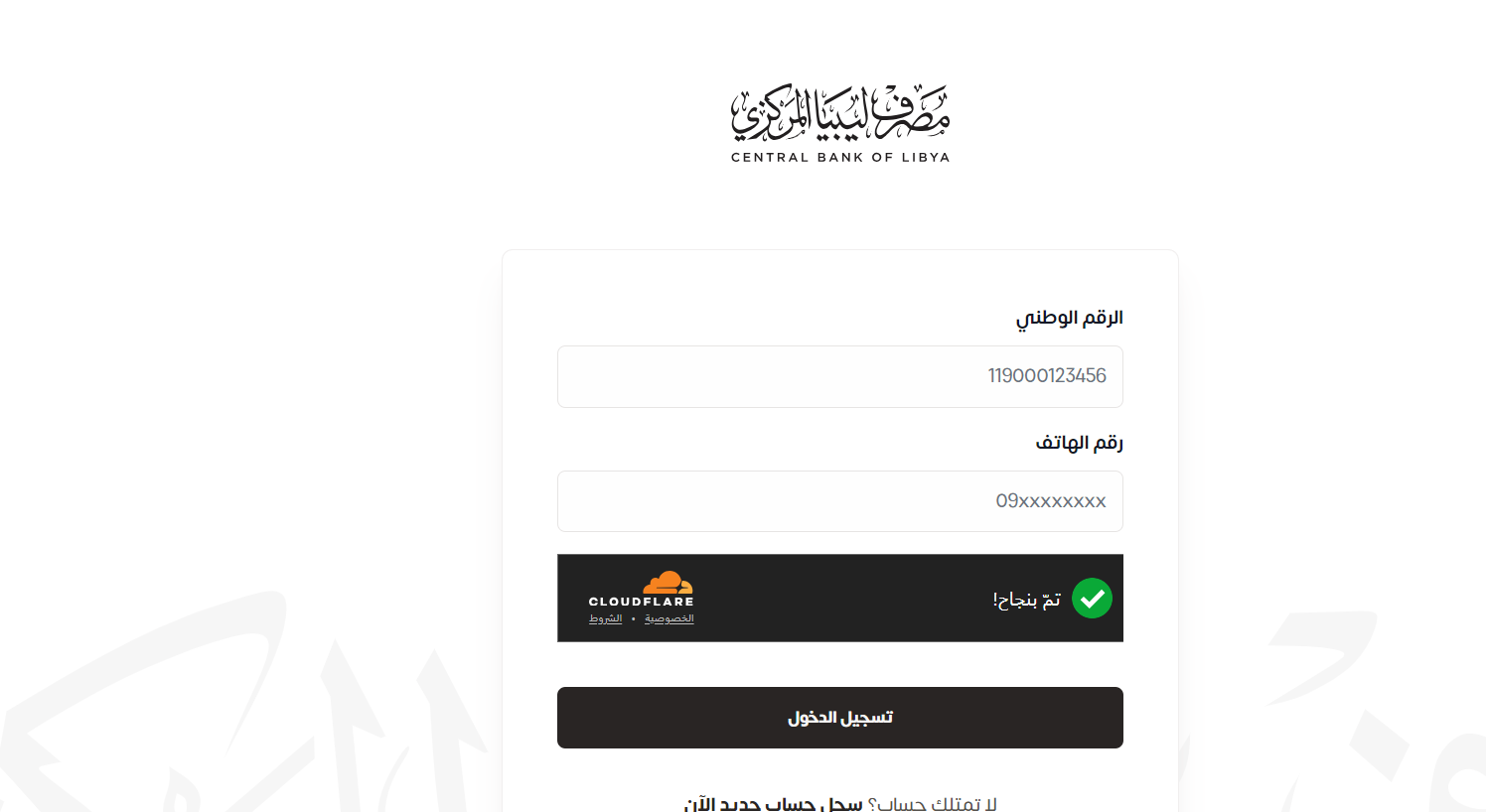 "مُتـــــاح الآن" لينك منصة حجز العملة الأجنبية للأغراض الشخصية عبر مصرف ليبيا المركزي 2024 5 “مُتـــــاح الآن” لينك منصة حجز العملة الأجنبية للأغراض الشخصية عبر مصرف ليبيا المركزي 2024