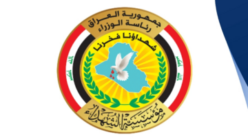 استمارة التقديم على الوحدات السكنية للشهداء 2024 في بغداد