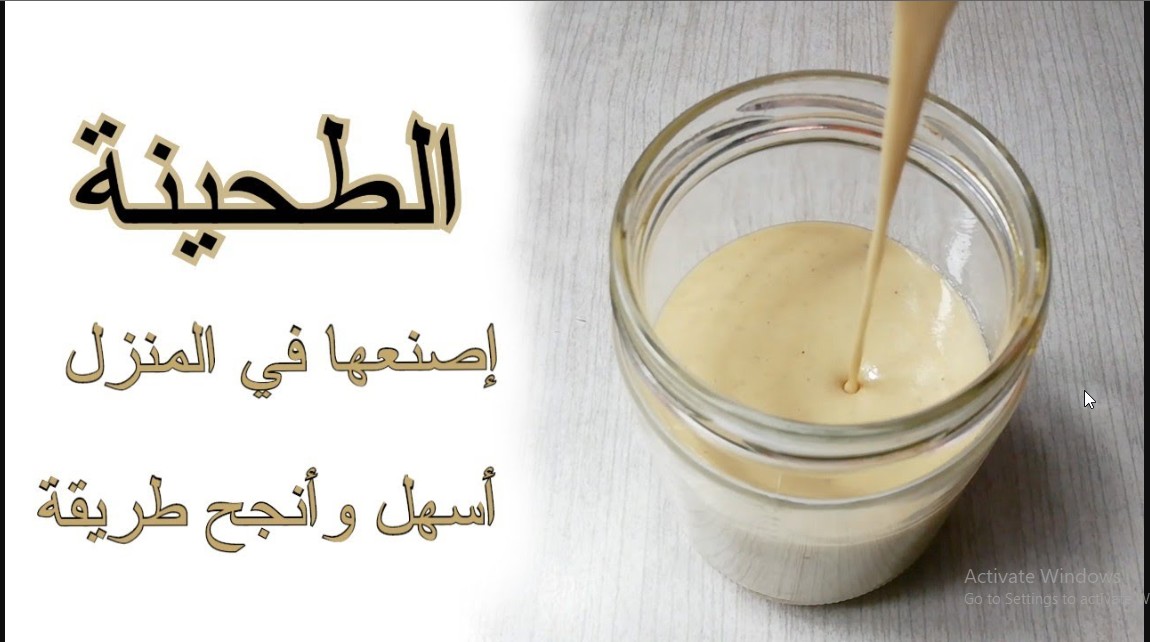 بالمقادير طريقة عمل الطحينة في المنزل.. صنعه ايديا وحياه عينيا أحلي من الجاهز هتعملى اكبر كمية بسر المصنع ولا هتجمد ولا هتفصل 5 بالمقادير طريقة عمل الطحينة في المنزل.. صنعه ايديا وحياه عينيا أحلي من الجاهز هتعملى اكبر كمية بسر المصنع ولا هتجمد ولا هتفصل