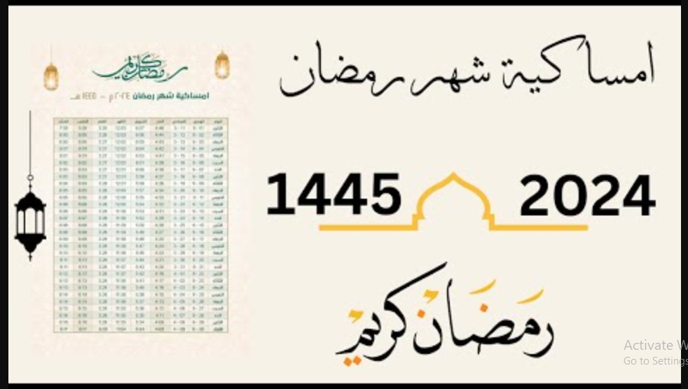 إمساكية رمضان 2024.. حنفطر أمتى اعرف مواعيد آذان المغرب 2024 - 1445 في القاهر كل عام وأنتم بخير 5 إمساكية رمضان 2024.. حنفطر أمتى اعرف مواعيد آذان المغرب 2024 – 1445 في القاهر كل عام وأنتم بخير
