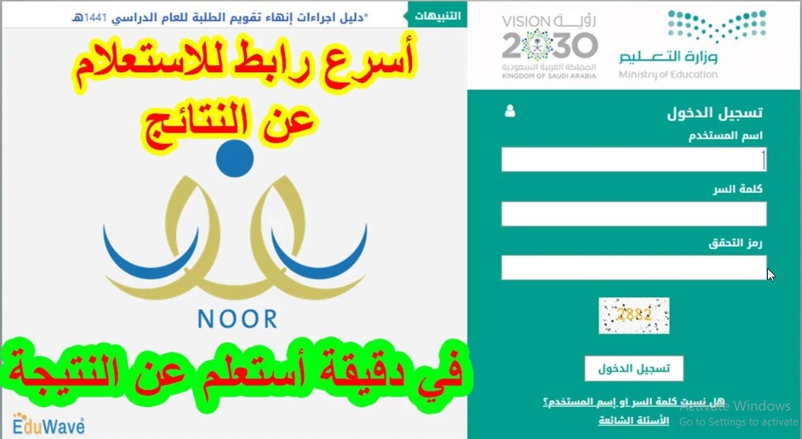 LINK موقع نتائج نظام نور بالسعودية 1445.. noor.moe.gov.sa رابط استخراج نتائج الطلاب الابتدائي والمتوسط والثانوي عبر نظام نور برقم الهوية 5 LINK موقع نتائج نظام نور بالسعودية 1445.. noor.moe.gov.sa رابط استخراج نتائج الطلاب الابتدائي والمتوسط والثانوي عبر نظام نور برقم الهوية