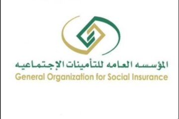 كيفية الاستعلام عن الحساب في التأمينات الاجتماعية بالسعودية