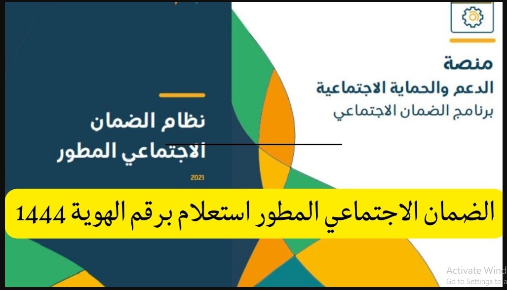 إلكترونياً برقم الهوية "مؤهل - غير مؤهل" استعلم عن حالة الأهلية في الضمان الاجتماعي 1445 منصة الدعم والحماية الاجتماعية sbis.hrsd.gov.sa 5 إلكترونياً برقم الهوية “مؤهل – غير مؤهل” استعلم عن حالة الأهلية في الضمان الاجتماعي 1445 منصة الدعم والحماية الاجتماعية sbis.hrsd.gov.sa