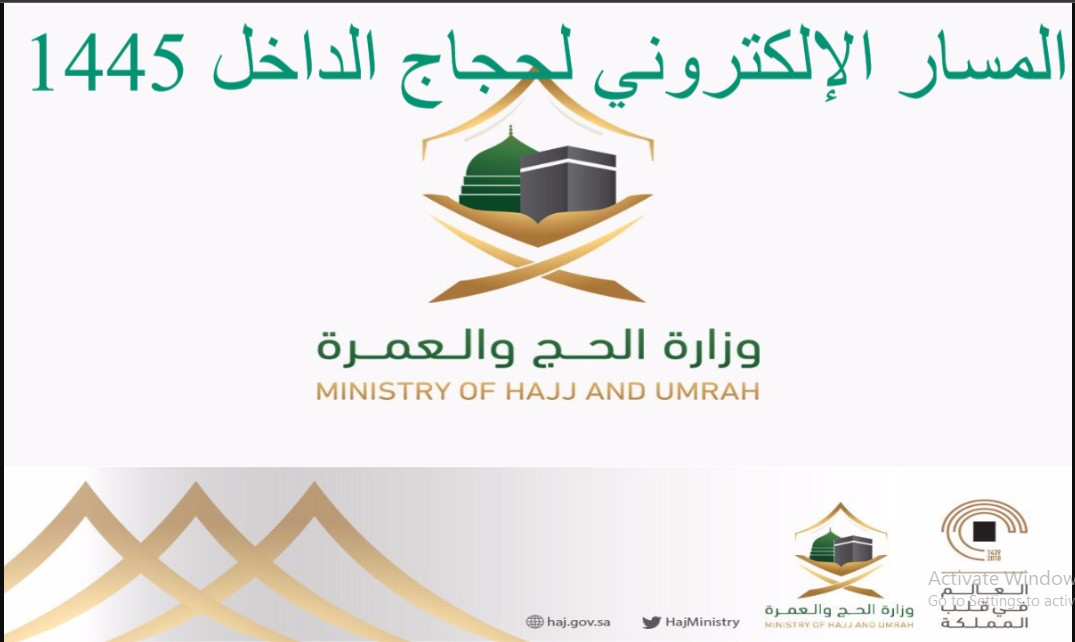 HERE الان الحجز الالكتروني لحجاج الداخل.. رابط وخطوات حجز الحج الداخلي 1445 عبر بوابة وزارة الحج والعمرة ocalhaj.haj.gov.sa 5 HERE الان الحجز الالكتروني لحجاج الداخل.. رابط وخطوات حجز الحج الداخلي 1445 عبر بوابة وزارة الحج والعمرة ocalhaj.haj.gov.sa
