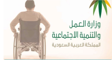 خطوات تسجيل الأطفال في برنامج التأهيل الشامل بالسعودية لعام 1445.. خدمات دعم متكاملة