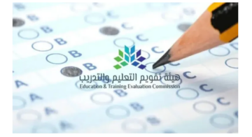 إطلاق التسجيل لاختبار التحصيل الورقي للطلاب اليوم والطالبات في 12 فبراير عبر المركز الوطني للقياس