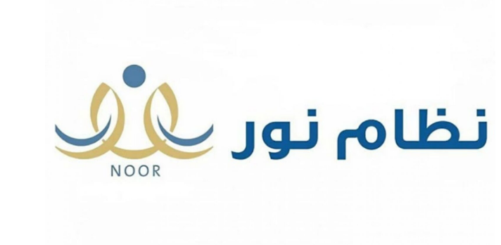 بعد الأنتهاء من الاختبارات.. طريقة اغلاق الدرجات في نظام نور 1445 5 بعد الأنتهاء من الاختبارات.. طريقة اغلاق الدرجات في نظام نور 1445