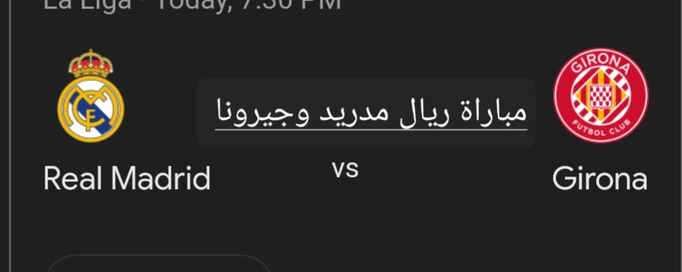 ريال مدريد ينفرد بصدارة الدوري .. ملخص ونتيجة مباراة ريال مدريد وجيرونا في الدوري الإسباني وأهم أحداث اللقاء