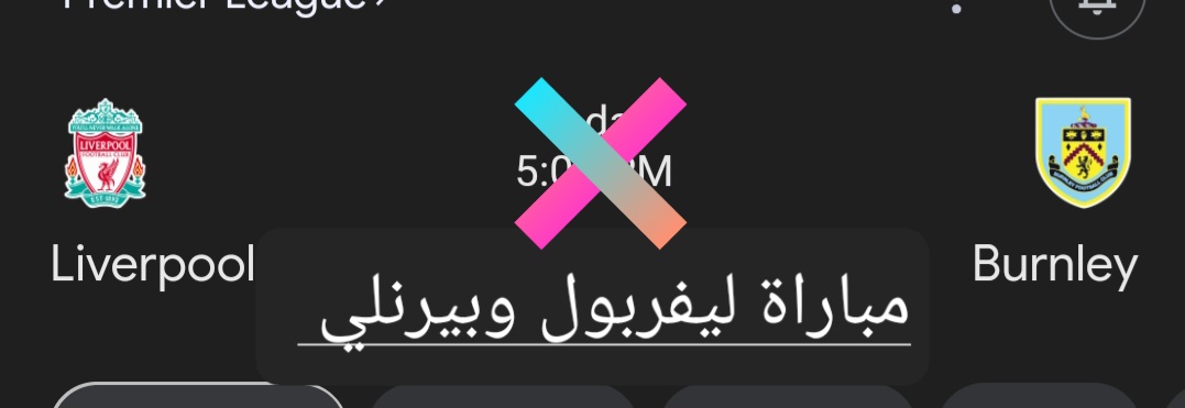 ثلاثية ولا أروع.. ملخص ونتيجة مباراة ليفربول وبيرنلي في الدوري الإنجليزي وأهم أحداث اللقاء