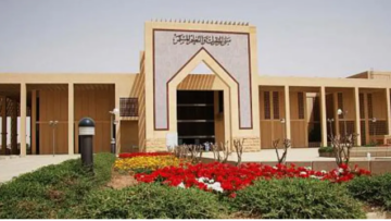  كيفية تسجيل دخول الخدمات الذاتية في جامعة الإمام محمد بن سعود الإسلامية