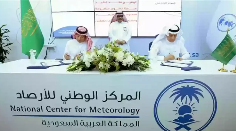 المركز الوطني للأرصاد يطلق باب التقديم على 15 فرصة وظيفية لحملة البكالوريوس فما فوق 5 المركز الوطني للأرصاد يطلق باب التقديم على 15 فرصة وظيفية لحملة البكالوريوس فما فوق