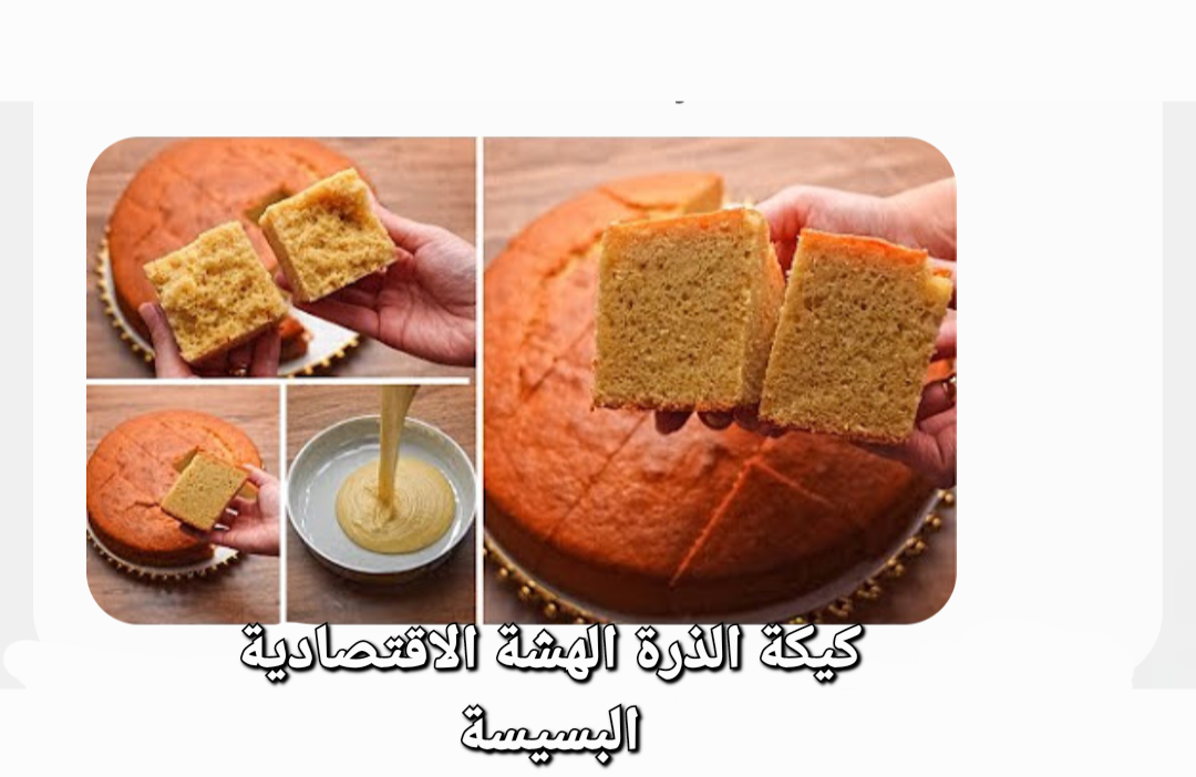 اعملي البسيسة الهشة الاصلية بتاعة زمان على طريقة جدتي 5 اعملي البسيسة الهشة الاصلية بتاعة زمان على طريقة جدتي
