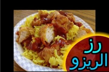 طريقة عمل أرز ريزو مثل المطاعم لوجبة غداء شهية