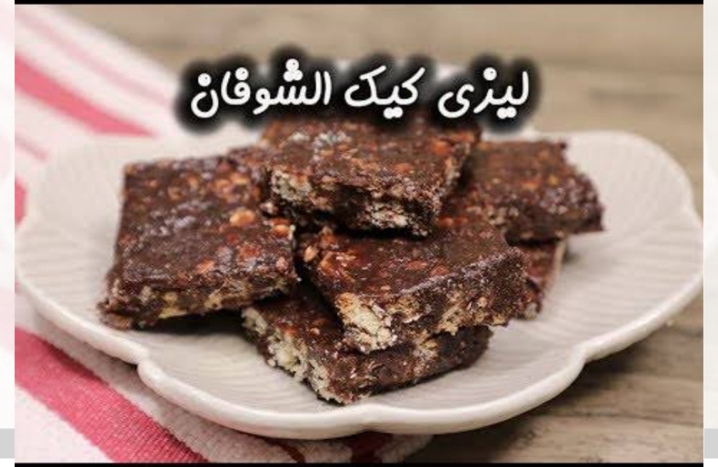 طريقة عمل الليزي كيك بالشوفان ألذ واطعم حلوى صحية 5 طريقة عمل الليزي كيك بالشوفان ألذ واطعم حلوى صحية