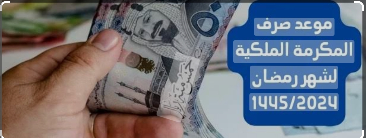 "بادر وسجل في منحة 100 دينار" كيفية التسجيل في المكرمة الملكية الأردنية وشروط الاستحقاق للمنحة 5 “بادر وسجل في منحة 100 دينار” كيفية التسجيل في المكرمة الملكية الأردنية وشروط الاستحقاق للمنحة