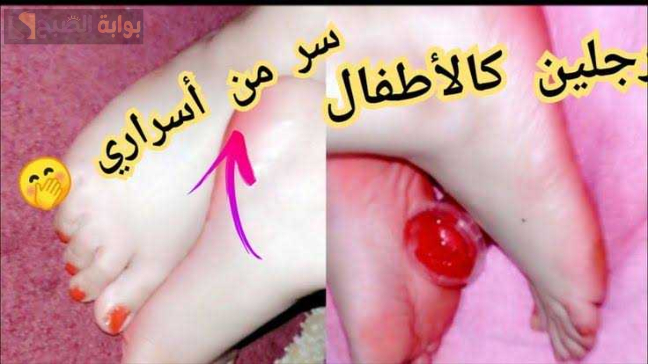رجلك مفتاح جمالك.. طريقة سحرية للتخلص من شقوق وسواد القدمين 5 رجلك مفتاح جمالك.. طريقة سحرية للتخلص من شقوق وسواد القدمين