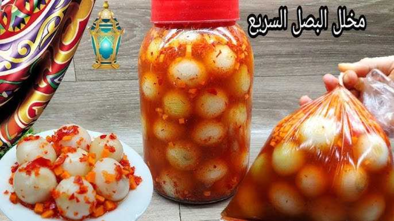 مش هتشتريه من بره تاني….طريقة تخليل البصل في المنزل لعزومات رمضان 5 مش هتشتريه من بره تاني….طريقة تخليل البصل في المنزل لعزومات رمضان