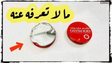مفعول سحري في ذلك الكريم إذا تم استخدامه بهذه الطريقة