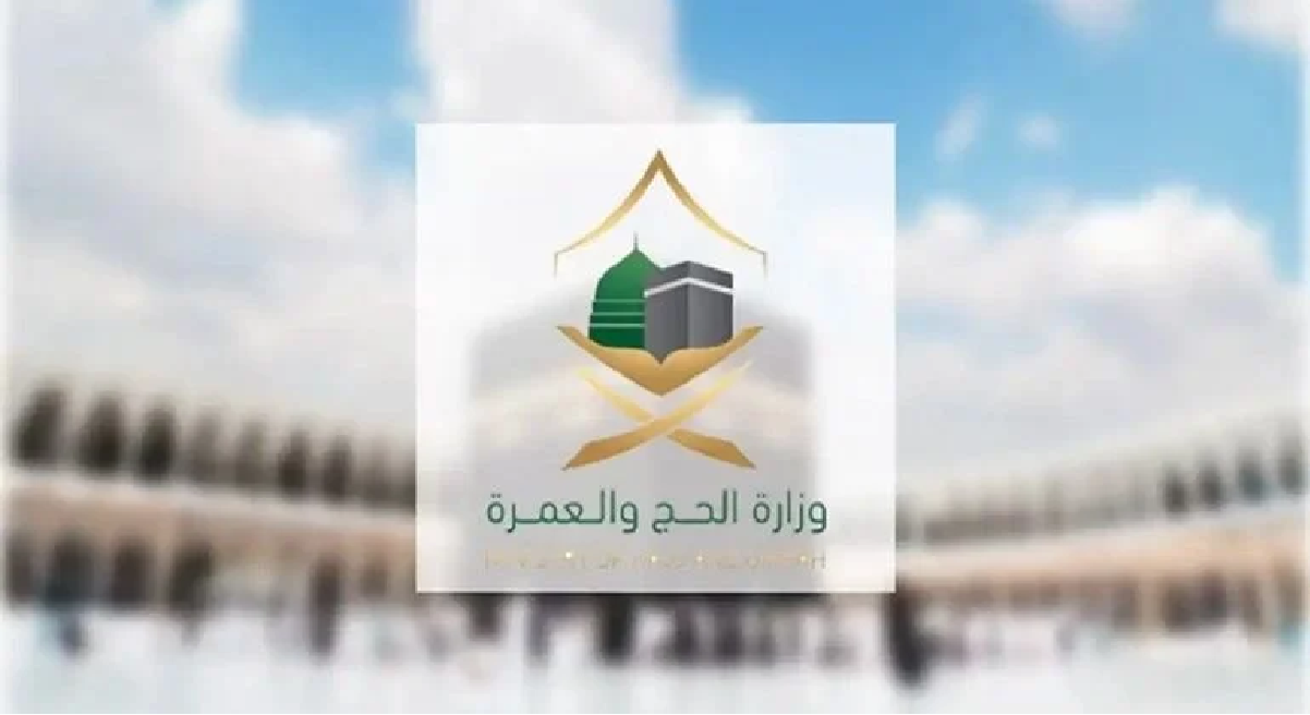 السبت آخر موعد .. وزارة الحج والعمرة تتيح رابط التسجيل في وظائف لموسم العمرة 2024 وشروط القبول
