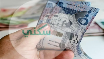 موعد صرف الدعم السكني قبل أو بعد يوم التأسيس 2024؟