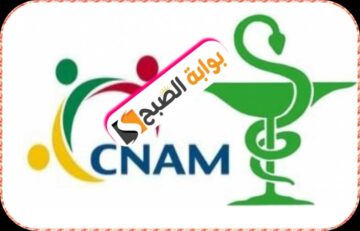 نظام التغطية الطبية للعاملين التونسيين بالخارج وشروط الاستفادة والفئات المستهدفة 2024