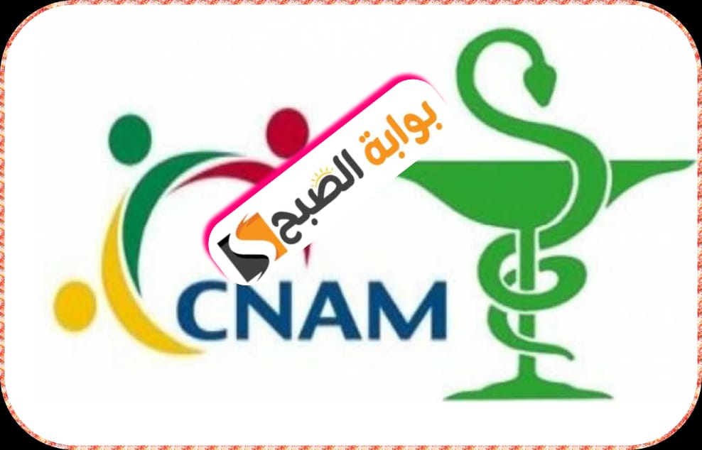 نظام التغطية الطبية للعاملين التونسيين بالخارج وشروط الاستفادة والفئات المستهدفة 2024