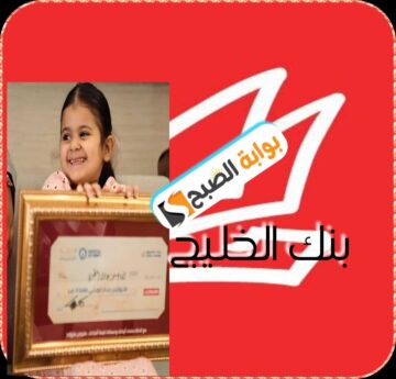 فتح حساب في بنك الخليج أون لاين بالكويت 2024
