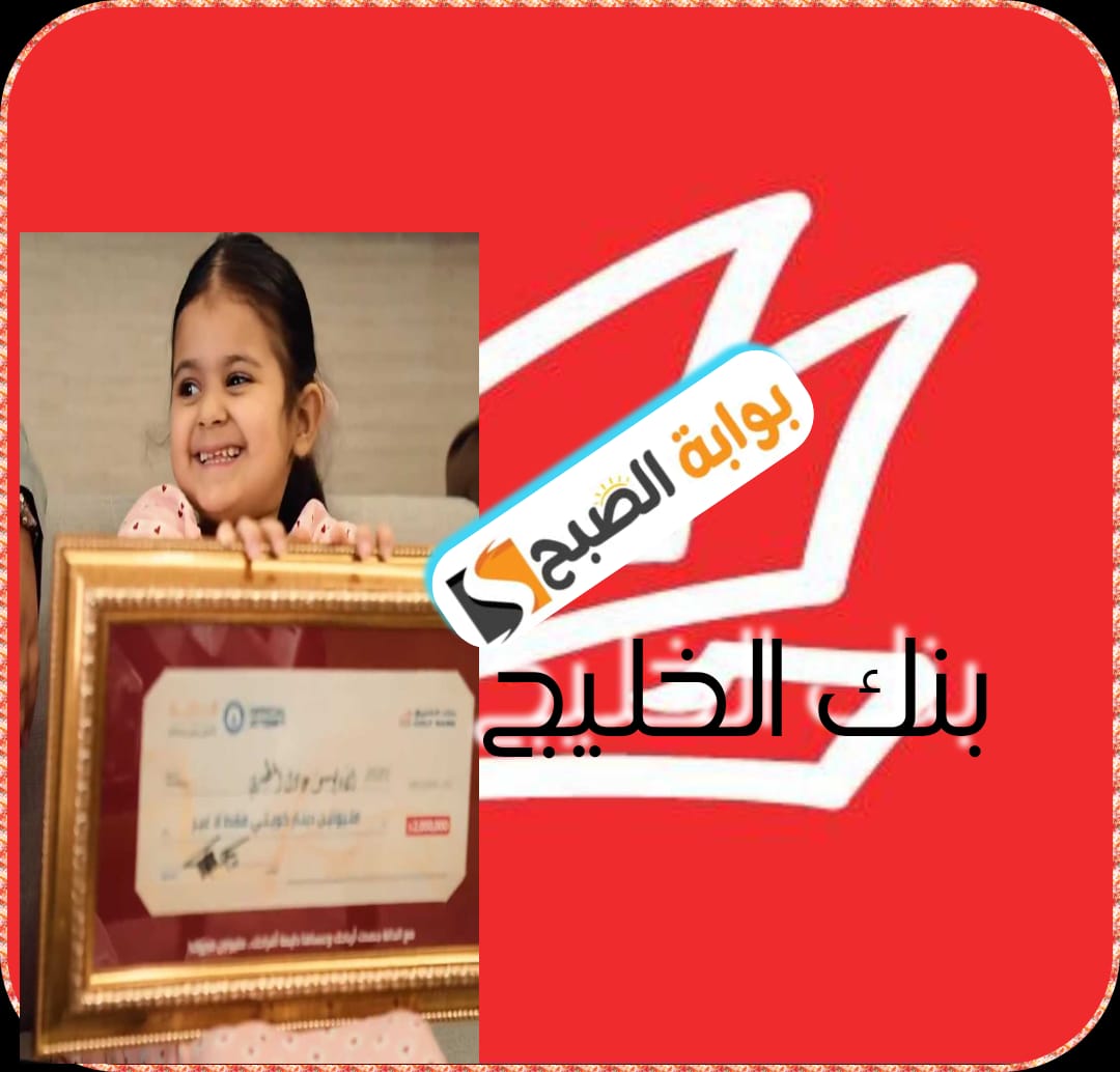 فتح حساب في بنك الخليج أون لاين بالكويت 2024 5 فتح حساب في بنك الخليج أون لاين بالكويت 2024