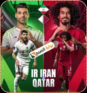 قطر تواجه إيران في نصف نهائي كأس آسيا 2024 تعرّف على الموعد والقنوات الناقلة