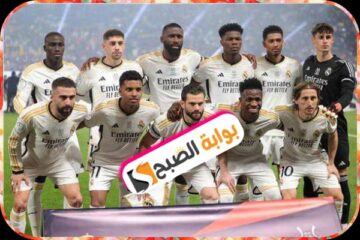 ريال مدريد يسعى لتعزيز صدارته بلقاء رايو فاليكانو: تعرّف على موعد المباراة والقنوات الناقلة