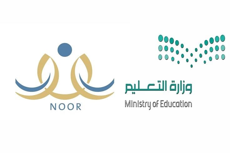 استعلم عن نتائج الطلاب من خلال نظام نور بدون رقم الهوية 1445