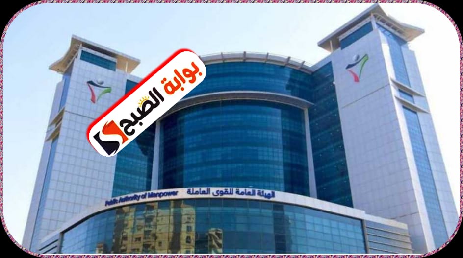 صرف تعويض التأمين ضد البطالة في الكويت: تعّرف على المستندات والإجراءات المطلوبة 2024 5 صرف تعويض التأمين ضد البطالة في الكويت: تعّرف على المستندات والإجراءات المطلوبة 2024